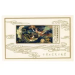 中国切手 1978年 工芸美術小型シート