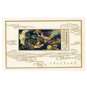 中国切手 1978年 工芸美術小型シート