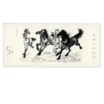 中国切手 1978年 徐悲鴻シリーズ小型シート