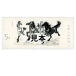 中国切手 1978年 徐悲鴻シリーズ小型シート
