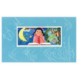 中国切手 1979年 少年たちよ、子どものときから科学を愛そう小型シート