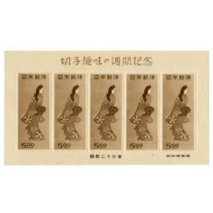 切手趣味週間 見返り美人5枚シート