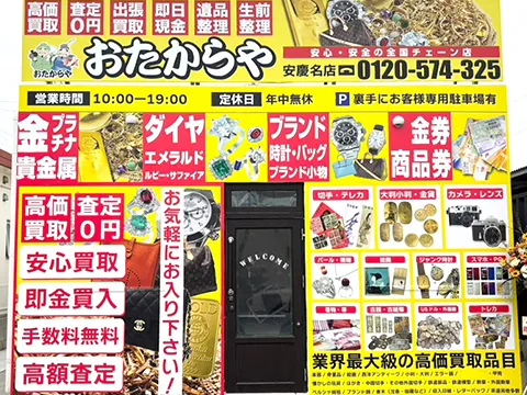 安慶名店