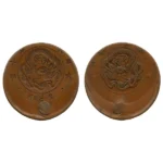 明治10年2銭銅貨 陰打ち変形エラー