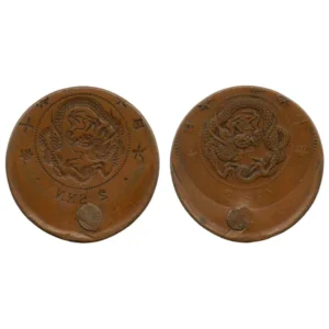 明治10年2銭銅貨 陰打ち変形エラー