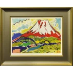 絵画 リトグラフ 片岡球子 春来る富士