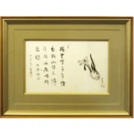 絵画 竹久夢二 十月亭(有島生馬) 水仙(画賛)