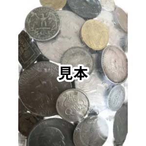 外国コイン まとめ売り 海外のお金 遺品整理品 古銭 アメリカ 