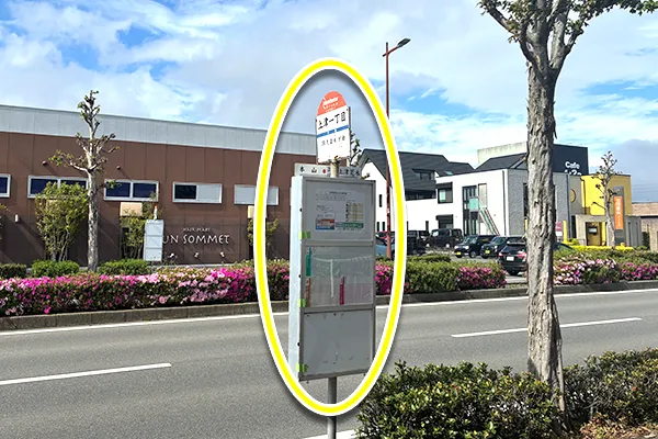 西鉄バス「上津一丁目」で下車します。
