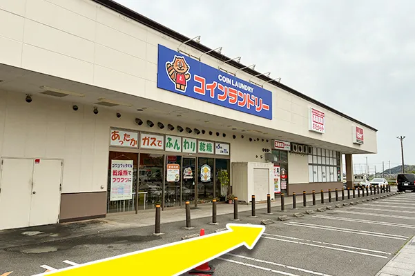 停留所目の前のコインランドリー方面に進みます。