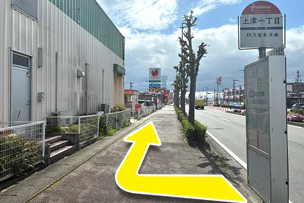 右手に約１分程進んでいきますとエフコープ久留米店がございます。