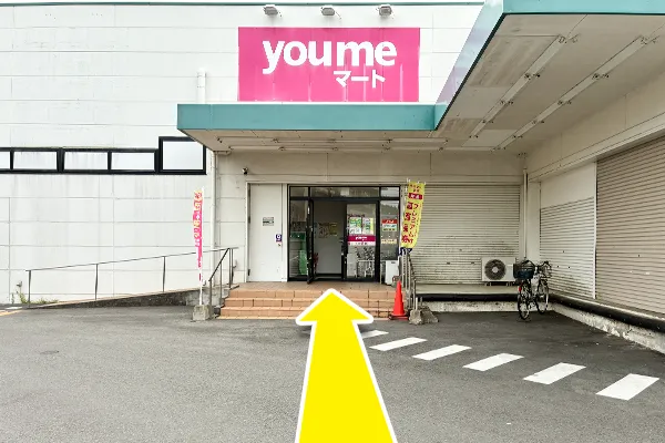 ゆめマートにお入りください。
