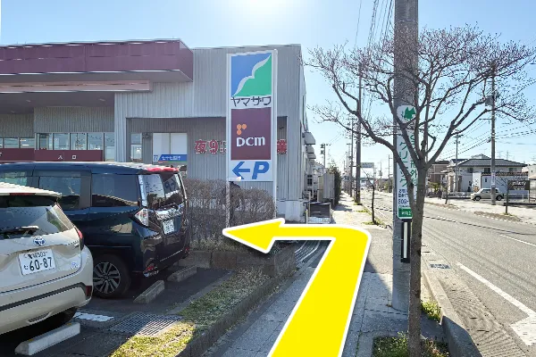 ヤマザワの看板を左折します。