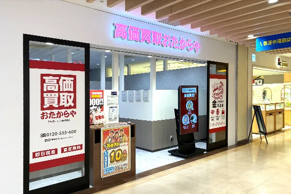 2階へ上がり30mほど進むと左手に『おたからやララガーデン春日部店』がございます。