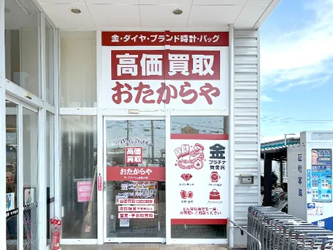 マックスバリュ新託麻店
