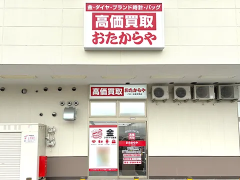 バロー本巣文殊店