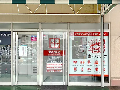 フィールスマイルプラザ店