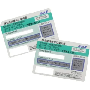 ANA株主優待券 2枚 有効期間 2023年11月30日まで 」の参考買取価格