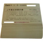 びゅう旅行券（JR東日本旅行券）1,000円×75枚