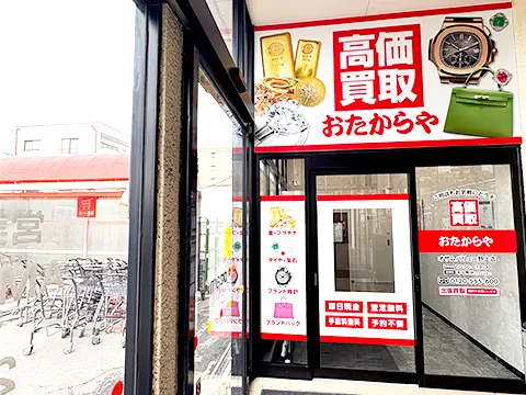 オザムバリュー野上店