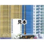 クオカード 260,000円分 まとめ