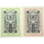シベリア出兵軍票 金貳拾銭 金五拾銭 計2枚