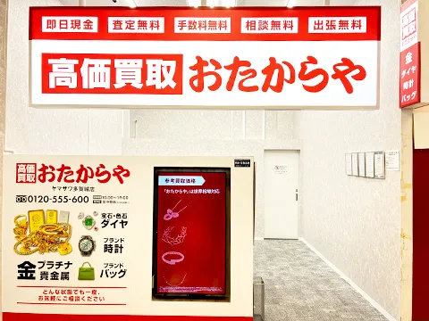 ヤマザワ多賀城店