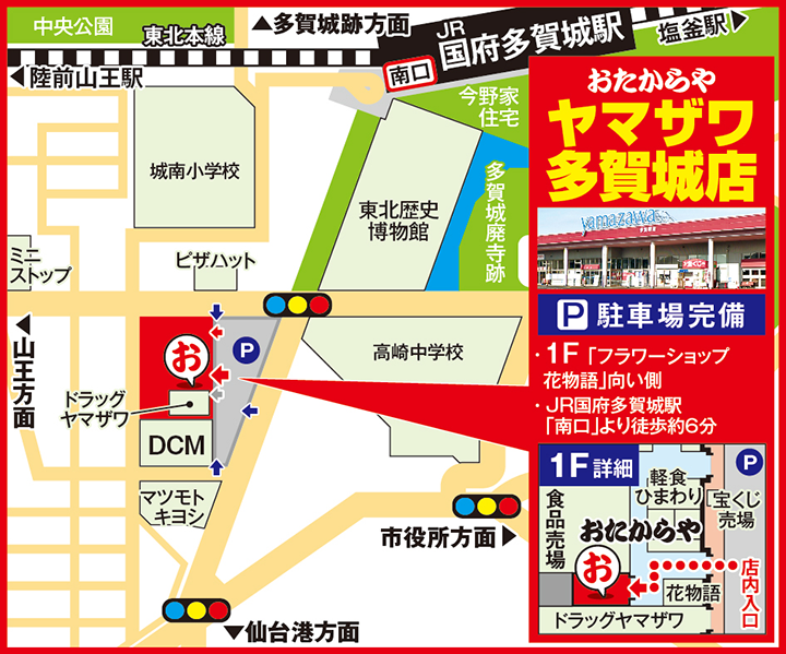 ヤマザワ多賀城店案内図