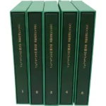 ユネスコ世界遺産 海外編 切手コレクション5冊