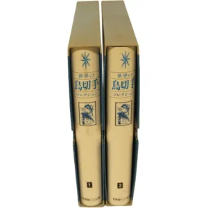 世界の鳥切手コレクション2冊 外国未使用切手