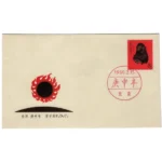 中国切手 1980年 中国年賀切手(申)赤猿FDC