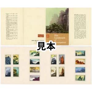 黄山風景