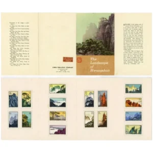 中国切手 1963年 黄山風景シリーズ16種完 (特57)