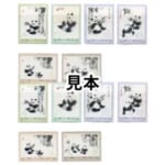 中国切手 1973年 オオパンダ2次6種2セット 計12枚