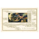 中国切手 1978年 工芸美術小型シート