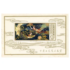 中国切手 1978年 工芸美術小型シート