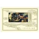 中国切手 1978年工芸美術小型シート