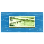 中国切手 1978年 幹線道路にかかるアーチ橋小型シート