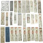 兵庫開港金札 金貳分×2 銀札他 計30枚