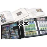 切手 特殊切手帳 ブック切手帳他 おまとめ