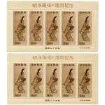 切手趣味週間 見返り美人5枚シート×2枚