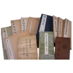 古書 書道などのお手本 揮豪宝典他