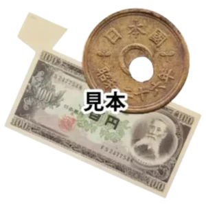 エラーコイン・エラー札