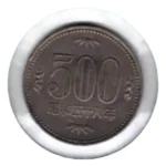 昭和58年500円白銅貨 逆打 傾打180° エラーコイン