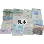 商品券 他 まとめ