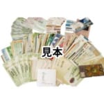 商品券 株主優待券 ギフト券 割引券 共通券 図書券 乗車券 文具券他 まとめ