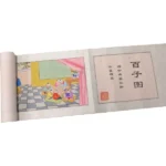 巻物 百子圖手巻 絵巻 楊柳芸品軒