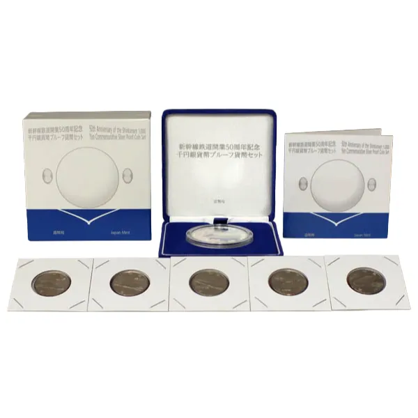 新幹線開通記念メダル