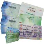 旅行券 合計329,000円分 まとめ