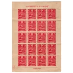 昭和11年用年賀切手 20枚シート